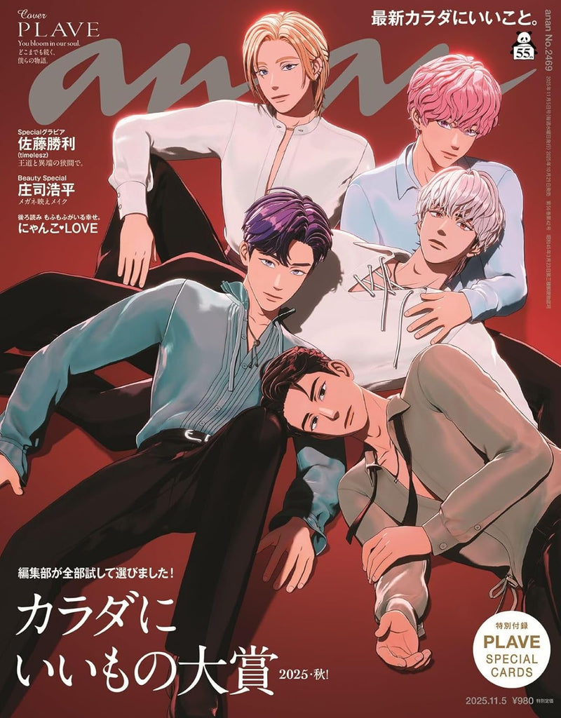 anan / 11 - 2025 / PLAVE [+HMV sticker] - K - Moon