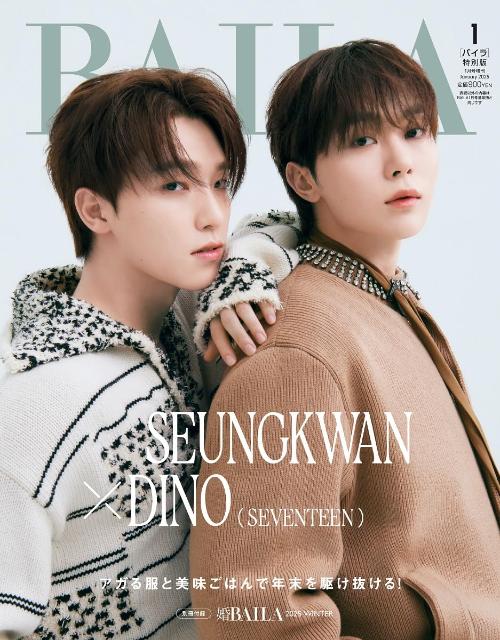 BAILA / 01 - 2025 / Extra Issue SEVENTEEN Seungkwan & Dino - K - Moon