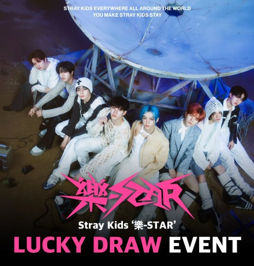 STRAY KIDS - 樂-STAR [LUCKY DRAW] - K-Moon